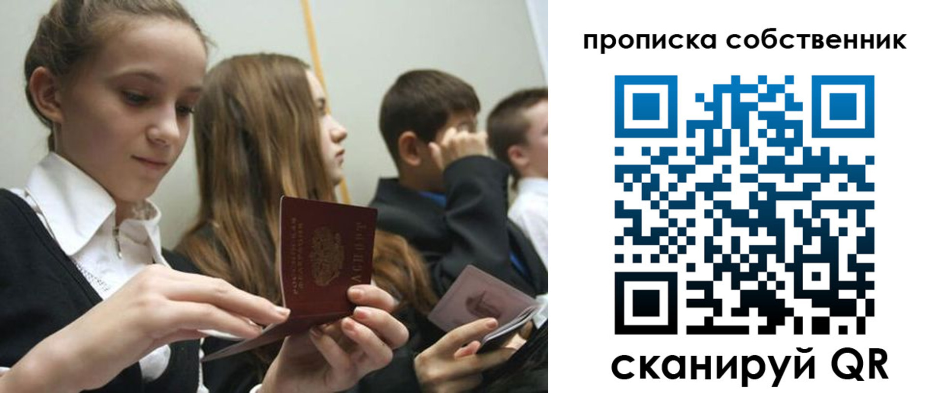 временная регистрация законно в Перми