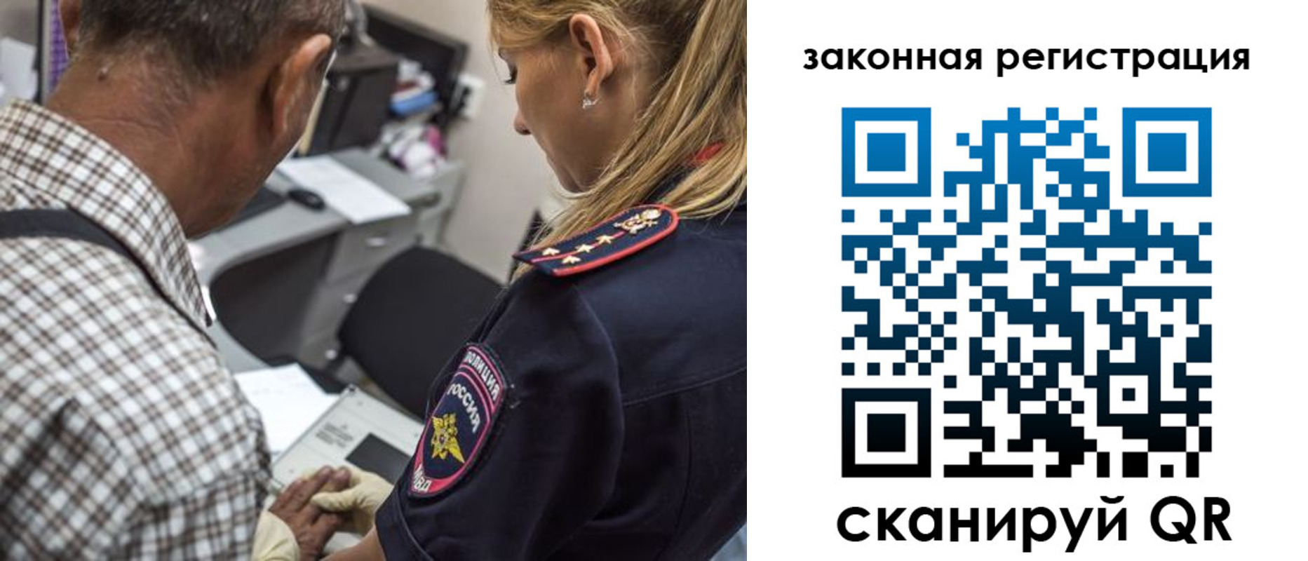 миграционный учет в Перми