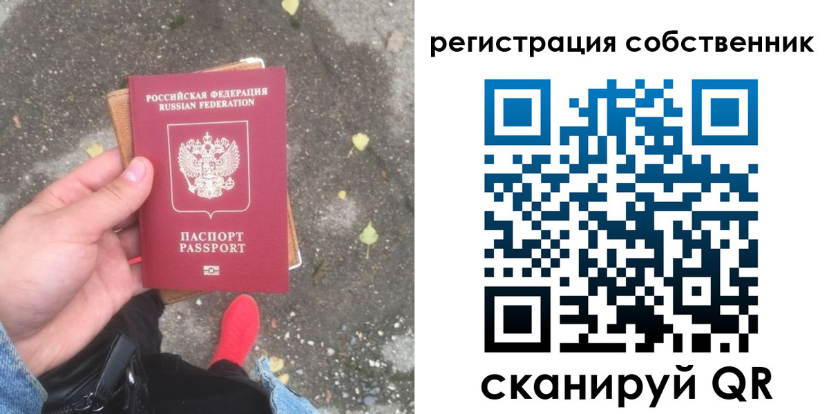 регистрация в Перми