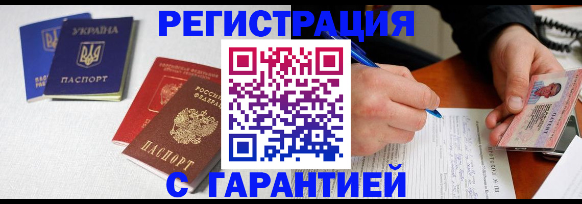 временная регистрация законно в Перми