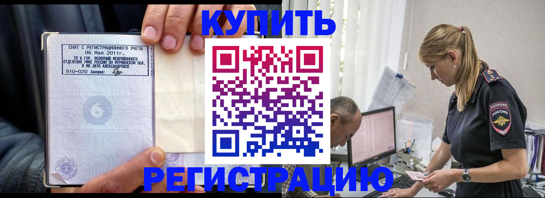 регистрация для школы в Перми