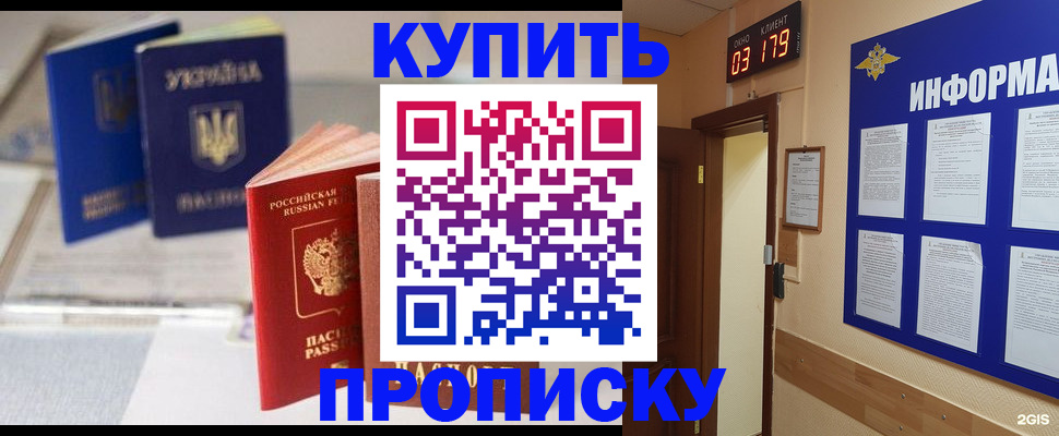 регистрация для школы в Перми