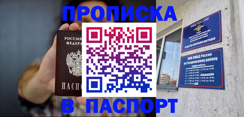 регистрация для дет. сада в Перми
