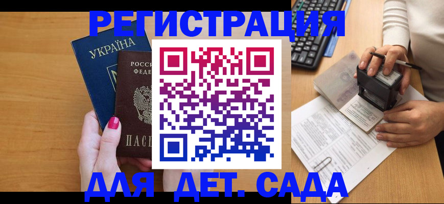 временная регистрация в квартире в Перми