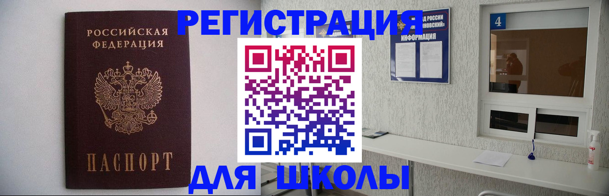 прописка иностранных граждан в Перми